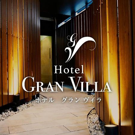 Hotel Gran Villa Токио Экстерьер фото
