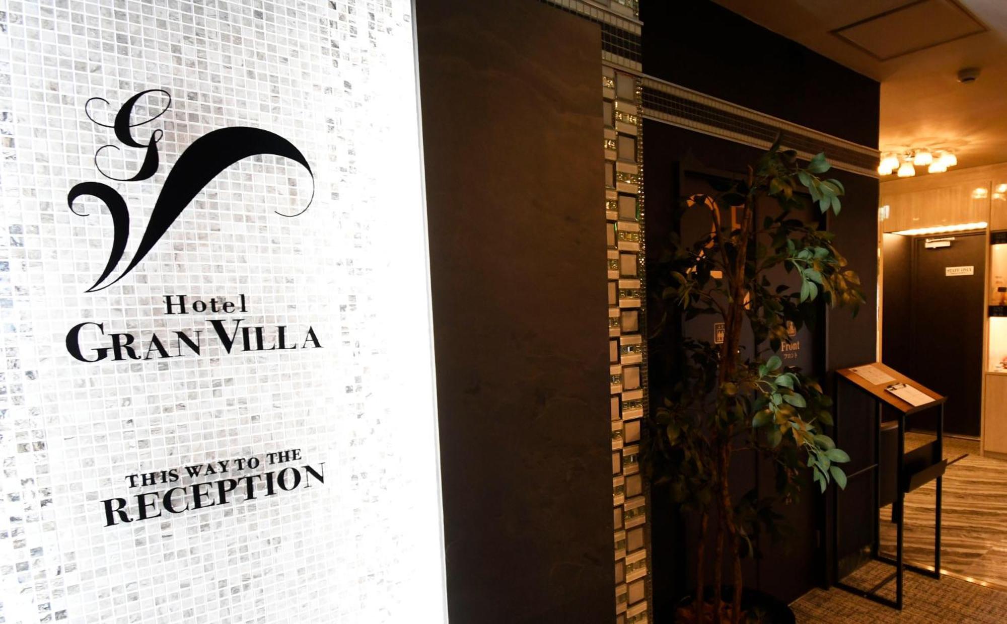 Hotel Gran Villa Токио Экстерьер фото